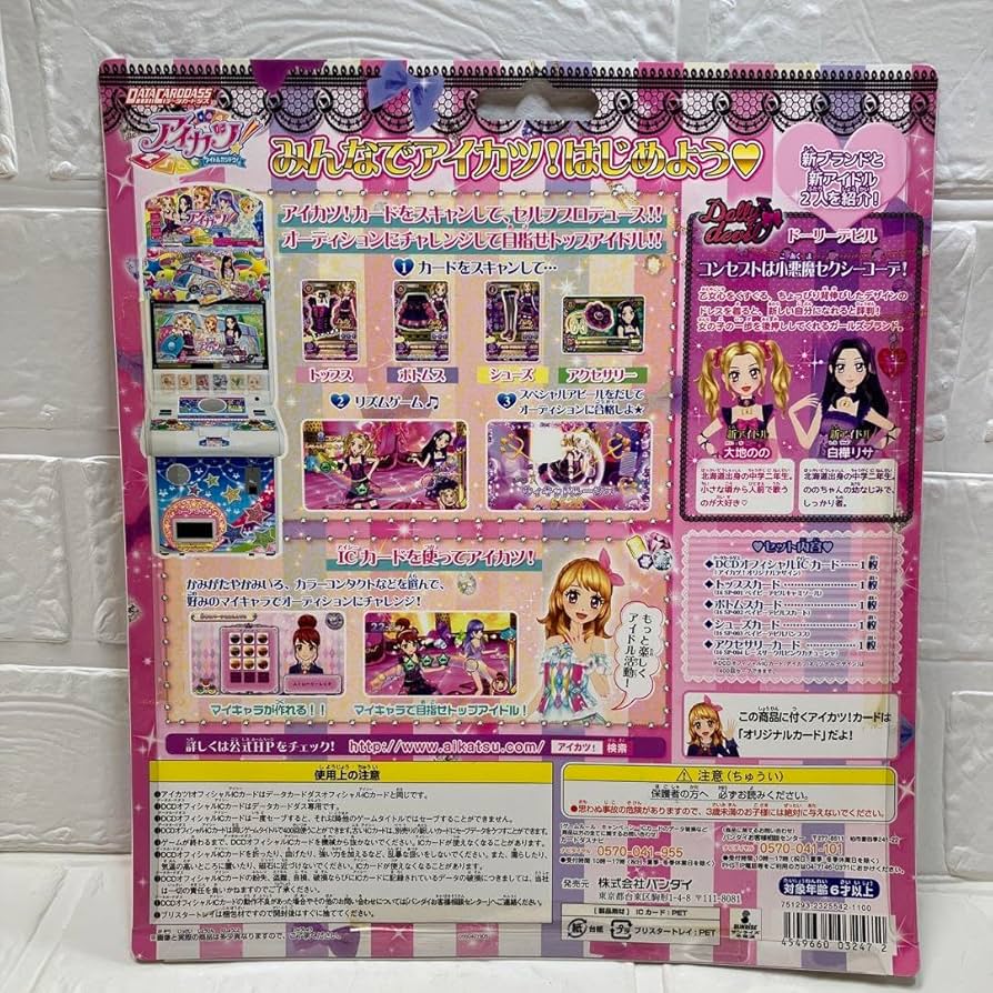 アイカツ　ロマンティックビジュー　シューズ　Dolly devil アイカツ ロマンティックビジュー シューズ Dolly devil - メルカリ